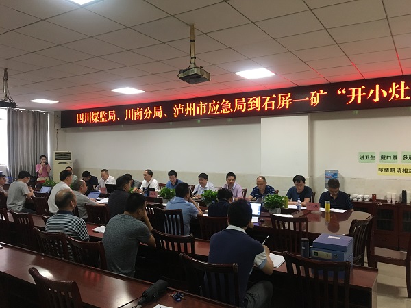 四川煤監(jiān)局到石屏一礦“開小灶”回頭檢查